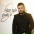 Jad Khalife