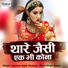 Laxman Gujar Madeda, Phool Singh Rawat