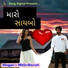 Nitin Barot, Darshna Vyas