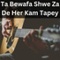 Janas Khan