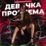 MIRANGA feat. Илья Саглиани