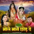 Swastika Mishra, Brijesh Sorkha
