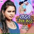 Shilpi Raj, Vijay Utpati