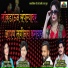 Kajal Shinde, Harshal Mahadik