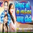 Birju Raj, Kajal Sahani, Ranjana Nishad