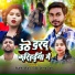 Sunil Raj, Goldi Yadav