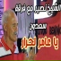 Nacir Staifi feat. Ferqat Saadoun