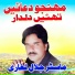 Master Jalal Leghari