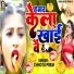 Chhotu Prem