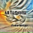 ARTKONNIK
