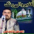 Kashif Ali Zahid Ali