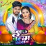 Deepu Diwana, Sabita Yadav