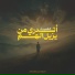 Ansar Ghazi