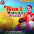 Mithu Marshal