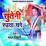 Madan Bihari