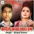 Sanjay Kumar