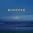 王泽宝
