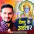 Abhimanyu Singh Kranti