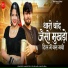 Mukesh Gurjar Kanpura