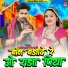 Ramsingh Khurana, Dinesh Gurjar