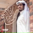 ممدوح الشدادي