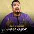 محمود جمعة
