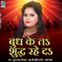 Pooja Yadav
