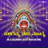 M. S. Maruthi
