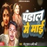Golu Gupta, Appi Prarathi