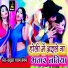 Babua Shyam Sangam
