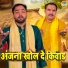 Sunil Chouhan, Ravinder Khalour