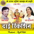 Bise Yadav, Tara Kulkarni