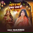 kajal Kumari