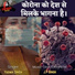 Yugma Singh