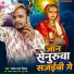 Chanda Raj