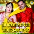 Pooja Sharma, Surendra Beniwal