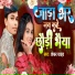 Shankar Yadav