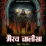 Tara Devi