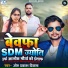 Om Prakash Diwana