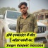 Ranjeet Mastana