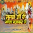 Suman Ji