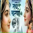shruti