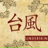 UNDERSKIN