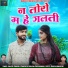 Naresh Pancholi, Champa Nishad