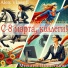 Михаил Шансонов feat. Morgenshternio, Alex Vlasoff