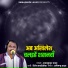 Shamkumar Yadav
