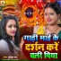 Gudiya Ray
