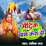 Rangila Raj