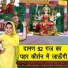 Rekha Garg