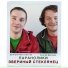 Сергей Друзьяк, Дмитрий Максимычев
